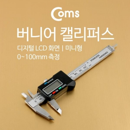 coms 버니어 캘리퍼스(디지털 LCD 화면) 미니형 0  100mm 측정