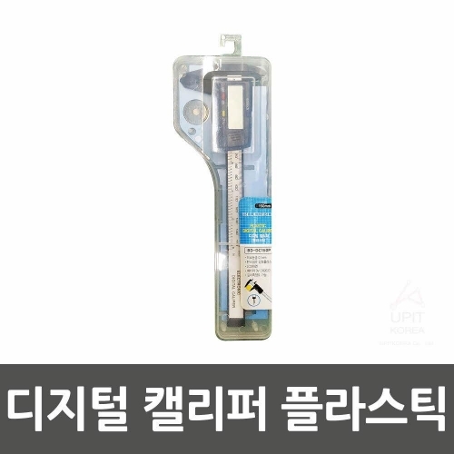 디지털 캘리퍼 플라스틱