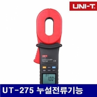 유니트랜드 N100588 클램프 접지저항측정기 UT-275 누설전류기능 (1EA)