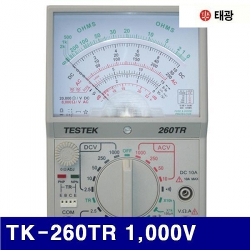 태광 4150093 아날로그 테스터 TK-260TR 1 000V 10A (1EA)