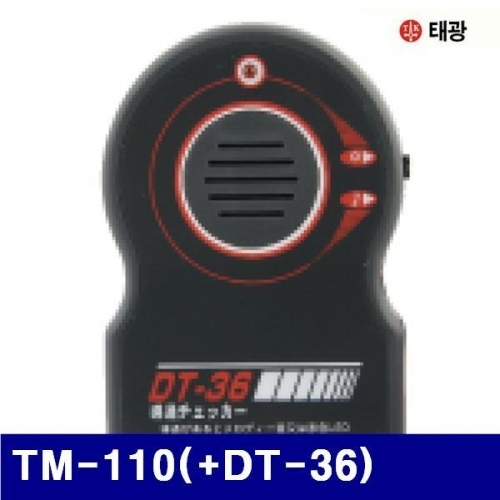 태광 4150394 도통시험기 TM-110( DT-36)   (1EA)