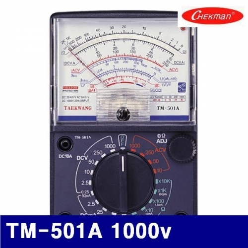 태광전자 4150057 아날로그테스터기 TM-501A 1000v 10A (1EA)