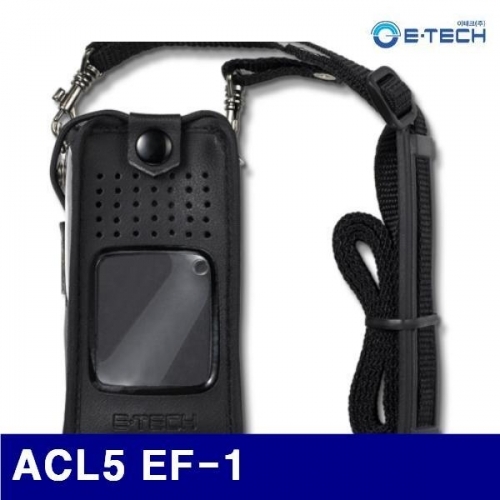 이테크 4270883 무전기액세서리 ACL5 EF-1 (1EA)