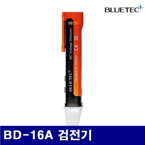 블루텍 4010087 검전기 BD-16A 검전기  (1EA)