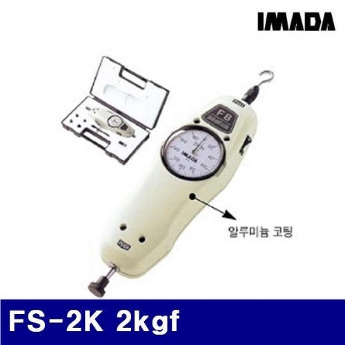 이마다 151-0532 푸쉬풀게이지다이얼 FS-2K 2kgf (1EA)