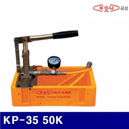 공성 5650378 수압 테스터기 KP-35 50K (1EA)