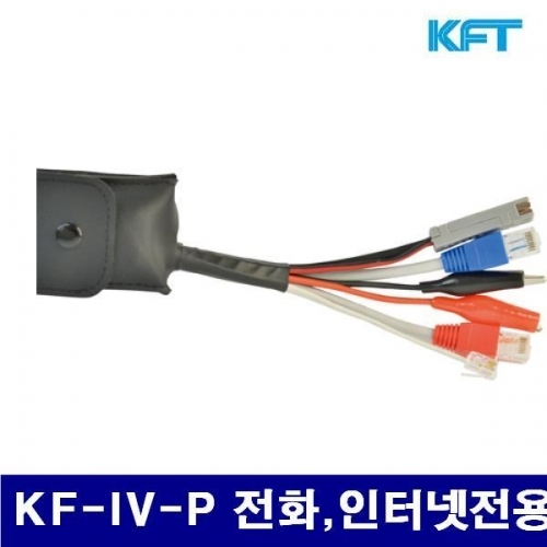 KFT 2202684 인터넷버저 KF-IV-P 전화 인터넷전용 (1EA)