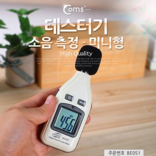 coms 테스터기(소음 측정) 미니형(GM1351 30 130dBA)