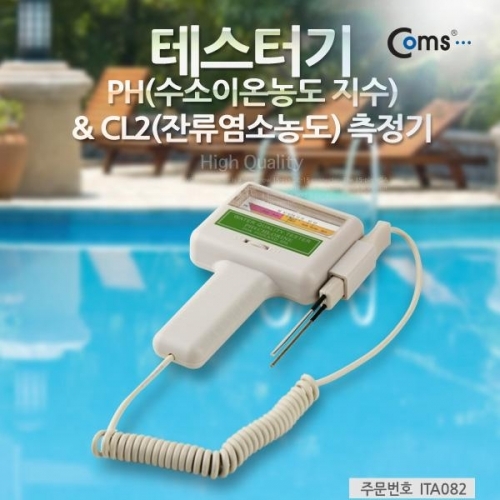 coms 테스터기 (수질 농도PH CL2 측정)