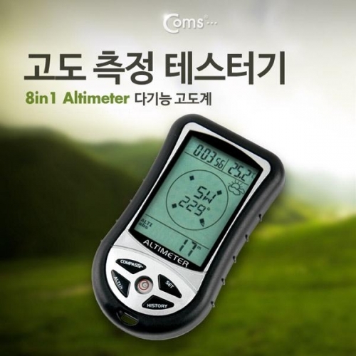 coms 테스터기(고도측정) 8in1 다기능