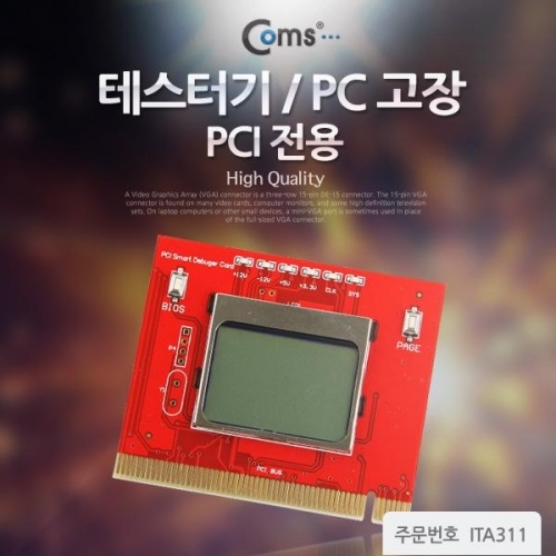 coms 테스터기(PC 고장) PCI 전용