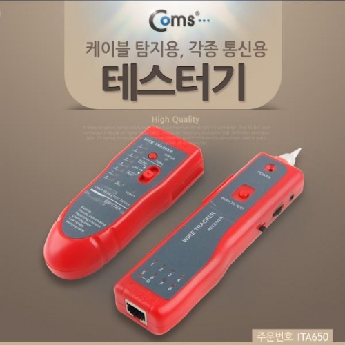 coms 테스터기(케이블 탐지용) 레드 전원 각종통신용