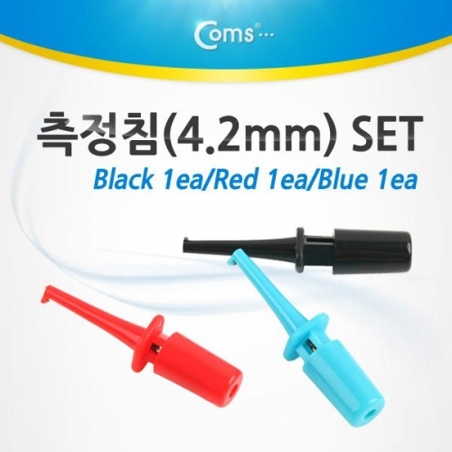 coms 측정침(4.2mm) 세트 블랙 1ea 레드 1ea 블루 1ea