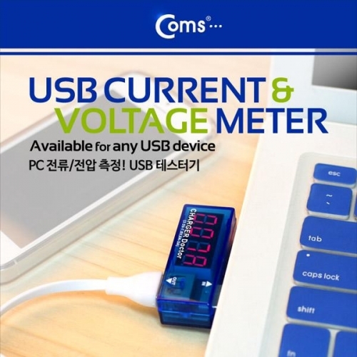 coms USB 테스터기(전류 전압 측정) USB 기기 충전