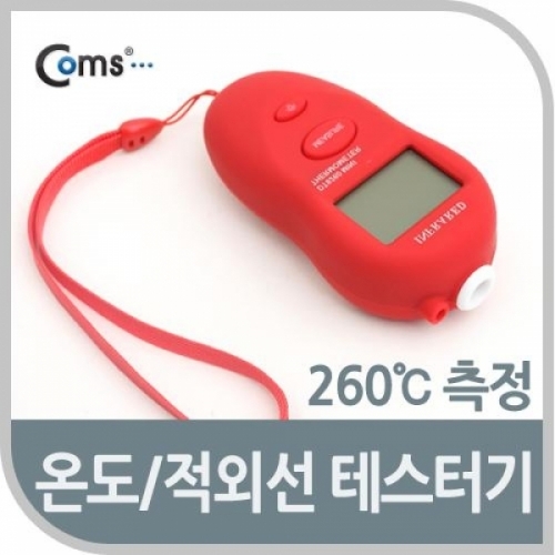 coms 온도 테스터기(적외선 이용) 260도 측정