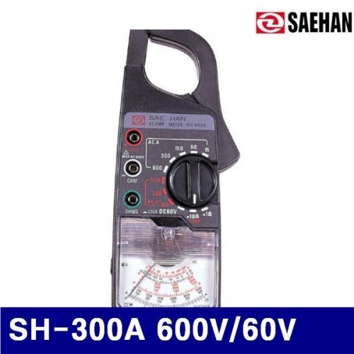 새한 4151135 아날로그 클램프테스터기 SH-300A 600V/60V 600A (1EA)