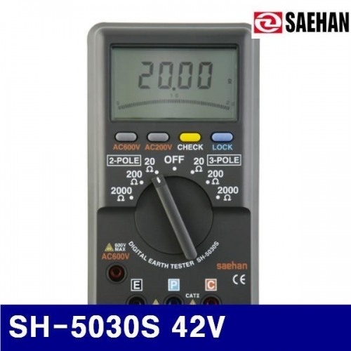 새한 4151092 디지털 접지 저항테스타기 SH-5030S 42V 2000Ω (1EA)