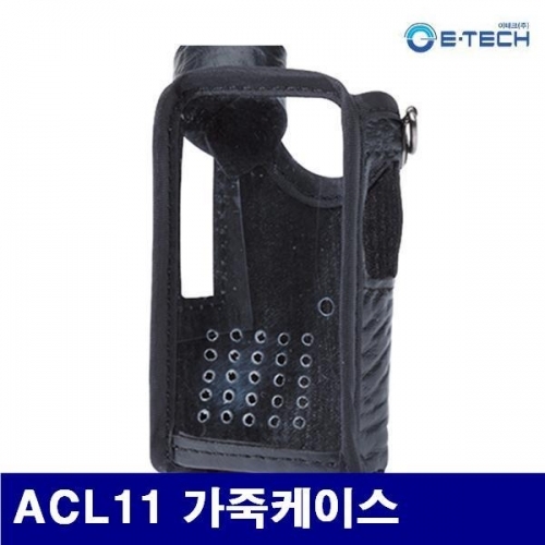 이테크 4272748 무전기 가죽케이스 ACL11 가죽케이스 (1EA)