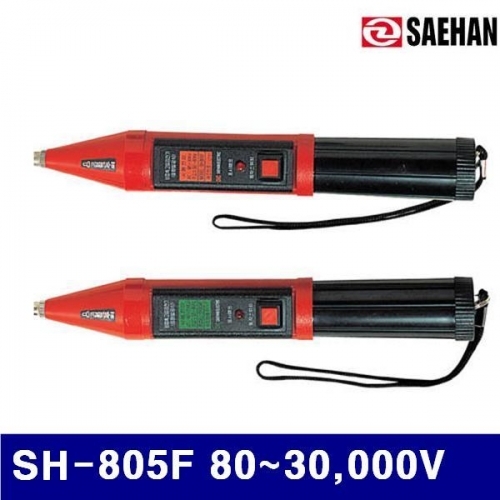 새한 4151223 비접촉 음향 발광식 검전기 SH-805F 80-30 000V 음향발광식 (1EA)