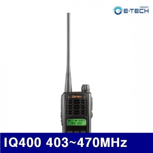 이테크 4271262 휴대용무전기 IQ400 403-470MHz (1EA)