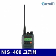 이테크 4271943 고성능무전기 NIS-400 고급형 (1EA)