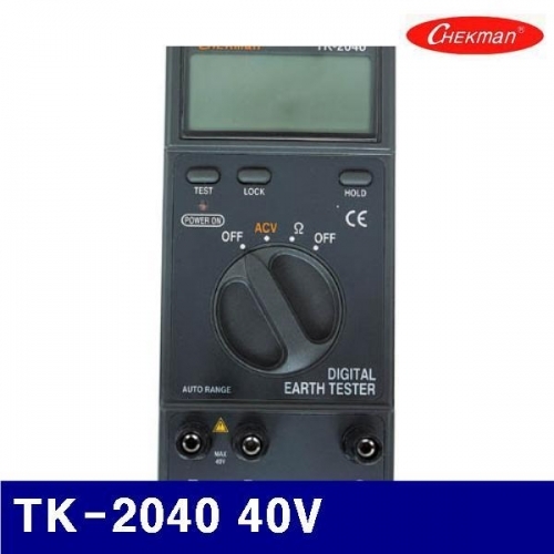 태광전자 4150288 디지털 접지 저항테스터기 TK-2040 40V (1EA)