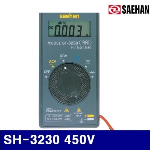 새한 4151001 디지털포켓테스터기 SH-3230 450V - (1EA)
