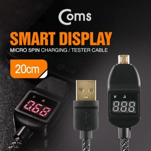 coms USB 테스터 케이블(전류 전압 측정) 20cm 마이크로 5P