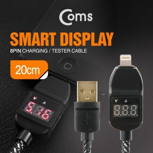 coms USB 테스터 케이블(전류 전압 측정) 20cm 8핀