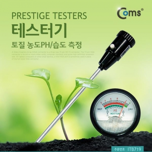 coms 테스터기(토질 농도PH 습도 측정)