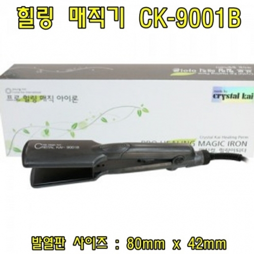 힐링 매직기 CK-9001B(대) 헤어매직기 볼륨매직기 미용실매직기 헤어고데기 고데기 미용가전