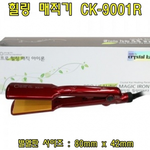 힐링 매직기 CK-9001R(대) 헤어매직기 볼륨매직기 미용실매직기 헤어고데기 고데기 미용가전