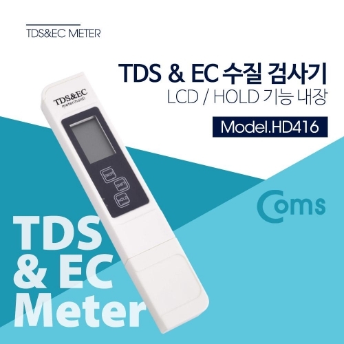 Coms 수질 농도 측정기 테스터기 TDS EC .