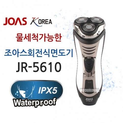 조아스 회전식면도기 JR-5610 무빙헤드 방수면도기 충전식면도기