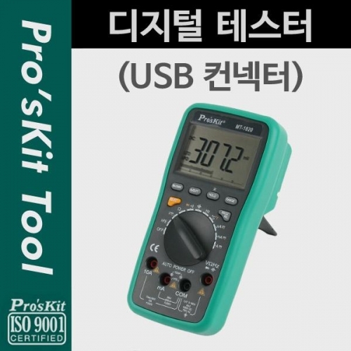 coms Prokit 디지털 테스터 USB 컨넥터 연결