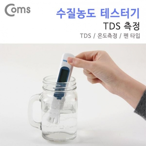 테스터기(TDS측정) TDS-R3