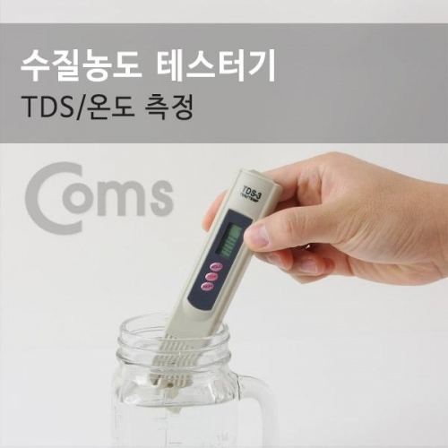 COMS 테스터기(TDS-3) 수질 농도PHTDS 측정