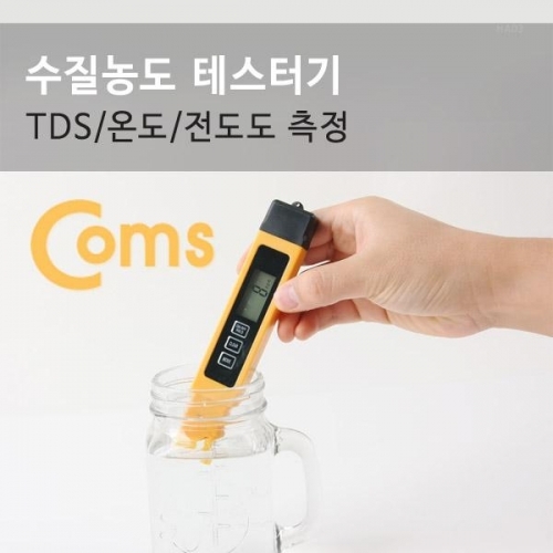 COMS 테스터기(YL-TDS2-A) 수질 농도PHTDS 측정