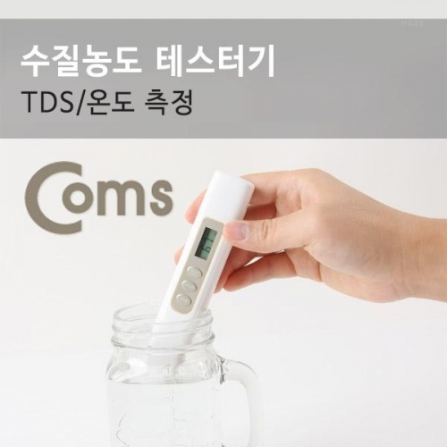 COMS 테스터기(YL-TDSS-A) 수질 농도PHTDS 측정