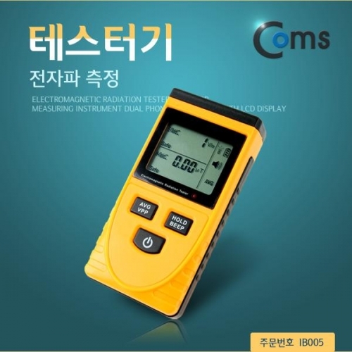 COMS 테스터기(GM3120) 전자파 측정