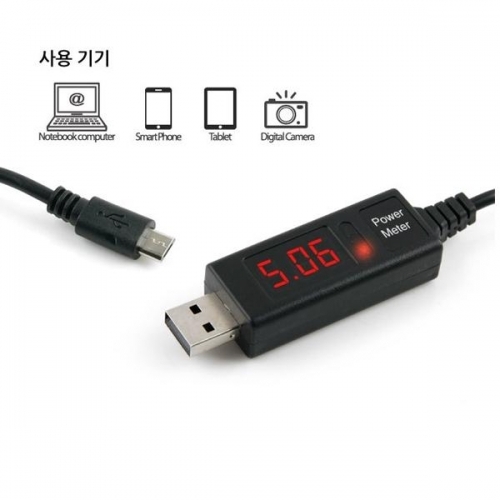 PC 전류 전압 Micro USB 케이블 일체형 테스터기 1M(CN3176)
