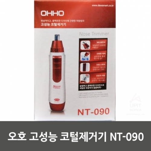 오호 고성능 코털제거기 NT-090