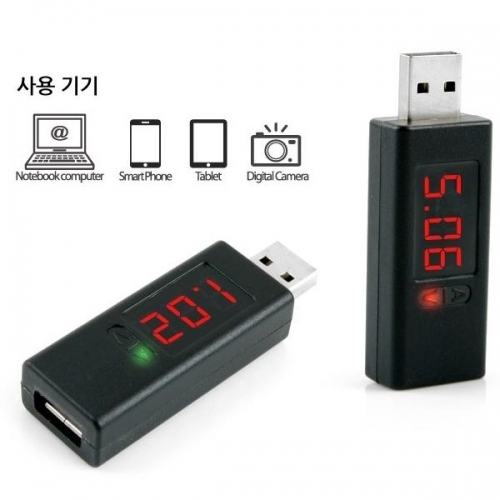 PC 전류 전압 USB 젠더형 테스터기(CN3177)