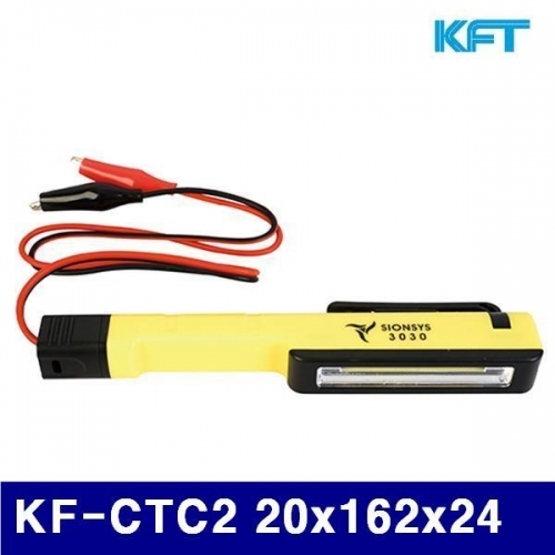 KFT 2203692 LED후레쉬 도통시험기 KF-CTC2 20x162x24 악어클립 (1EA)