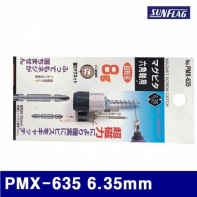 썬플라그 2640273 마그네틱 스크류홀더 PMX-635 6.35mm  (1EA)