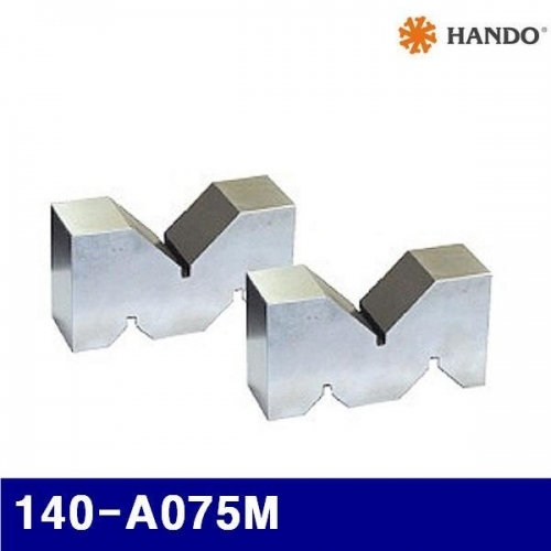 한도 155-0202 주철제브이블럭(A형) 140-A075M 75x35x24mmx37mm 30㎛ (1EA)