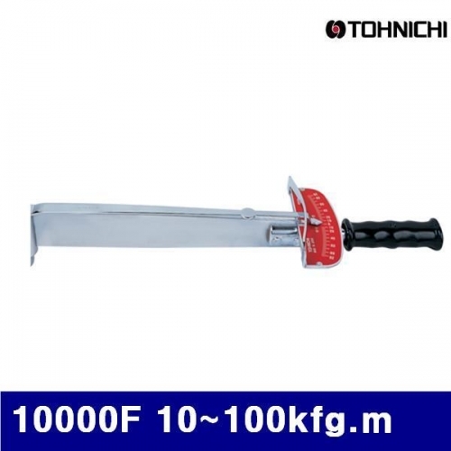 토니치 4052977 F형 토크렌치 - 검사용 10000F 10-100kfg.m 2mm (1EA)