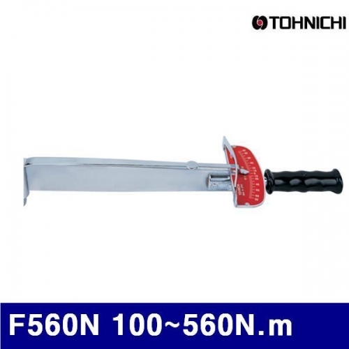 토니치 4053055 검사용 F형토크렌치(N.m) F560N 100-560N.m 10 (1EA)