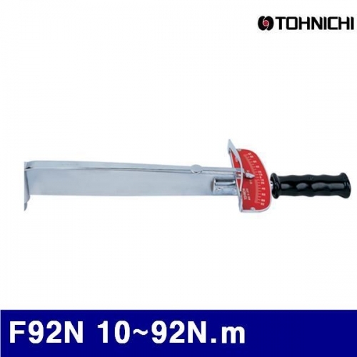 토니치 4053000 검사용 F형토크렌치(N.m) F92N 10-92N.m 2 (1EA)