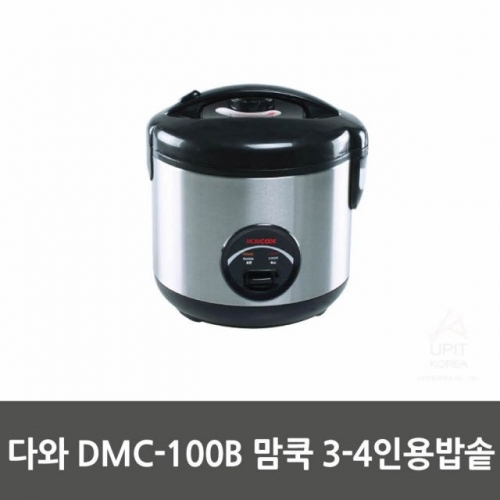 다와 DMC-100B 맘쿡 3-4인용밥솥